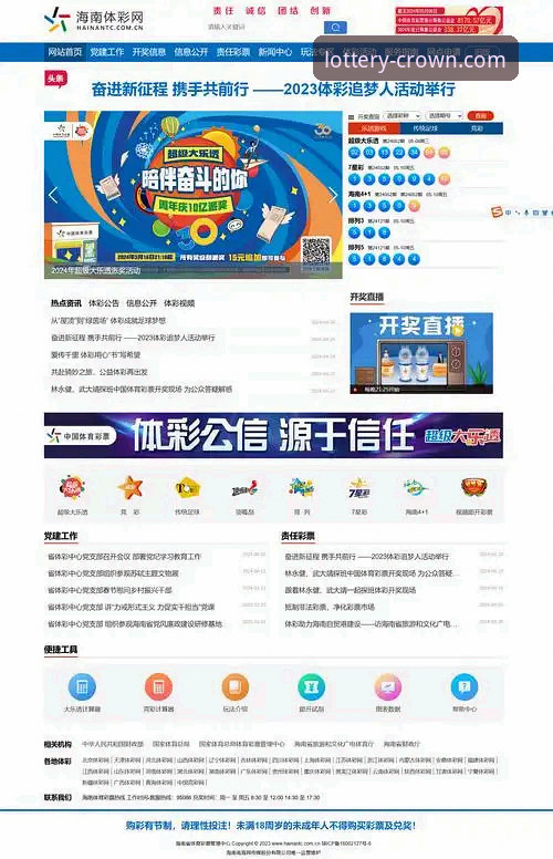 皇冠体育下载链接安卓版详解：体彩正版入口的创新体验