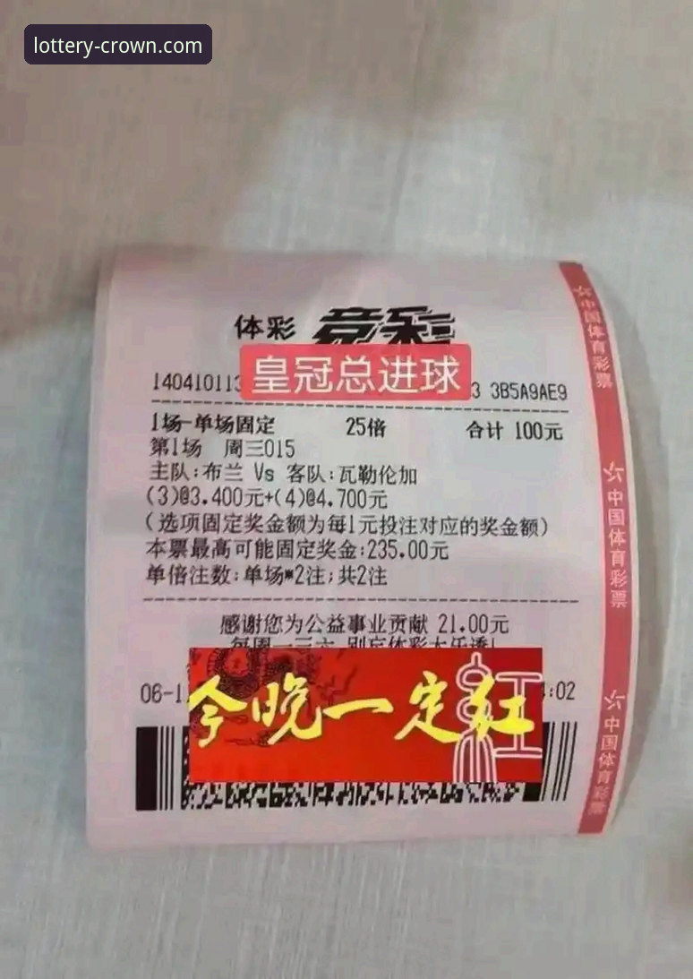 皇冠体彩官网深度评测：v2.2.0版本下的正版下载与投注体验全解析