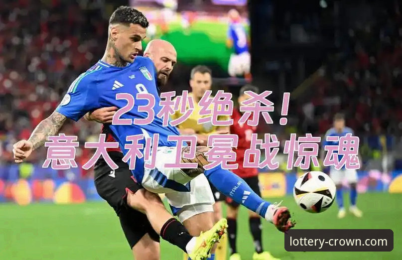 揭秘意大利连续三届世界杯出局背后的技术性溃败